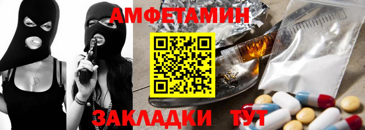 мега ТОР  Amphetamine  Астрахань  АМФЕТАМИН Premium 