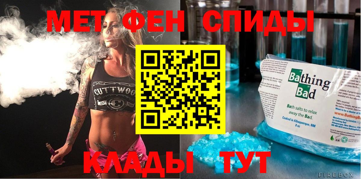 Астрахань  АМФЕТАМИН 97%  Amphetamine  Вход с VPN 