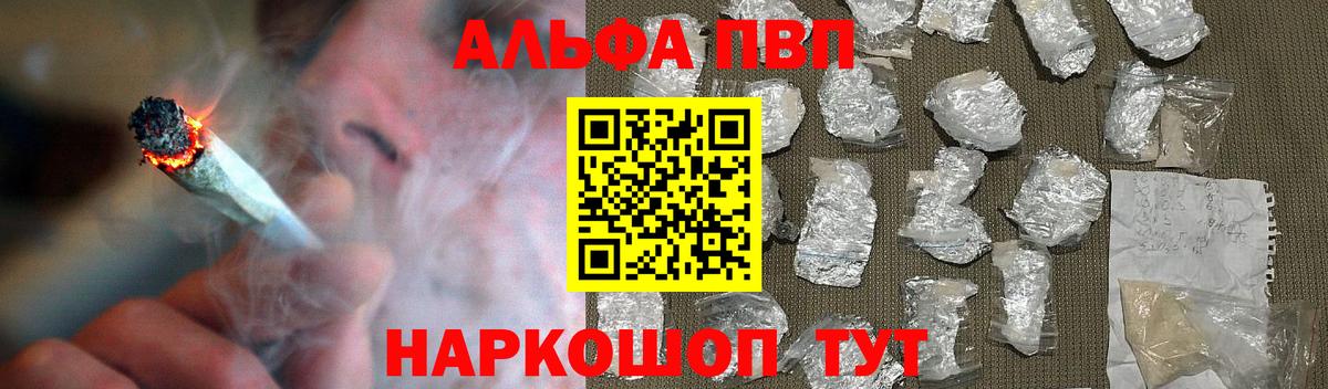 Астрахань  Alfa_PVP Crystall  А ПВП СК  Вход с VPN 