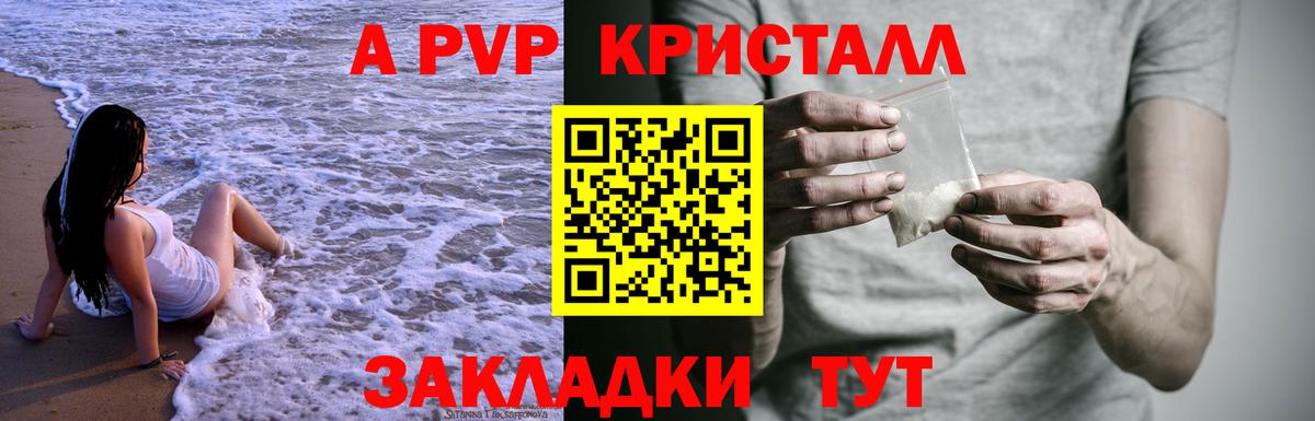 Alpha PVP СК КРИС  Alpha PVP VHQ  Альфа ПВП СК  Астрахань 