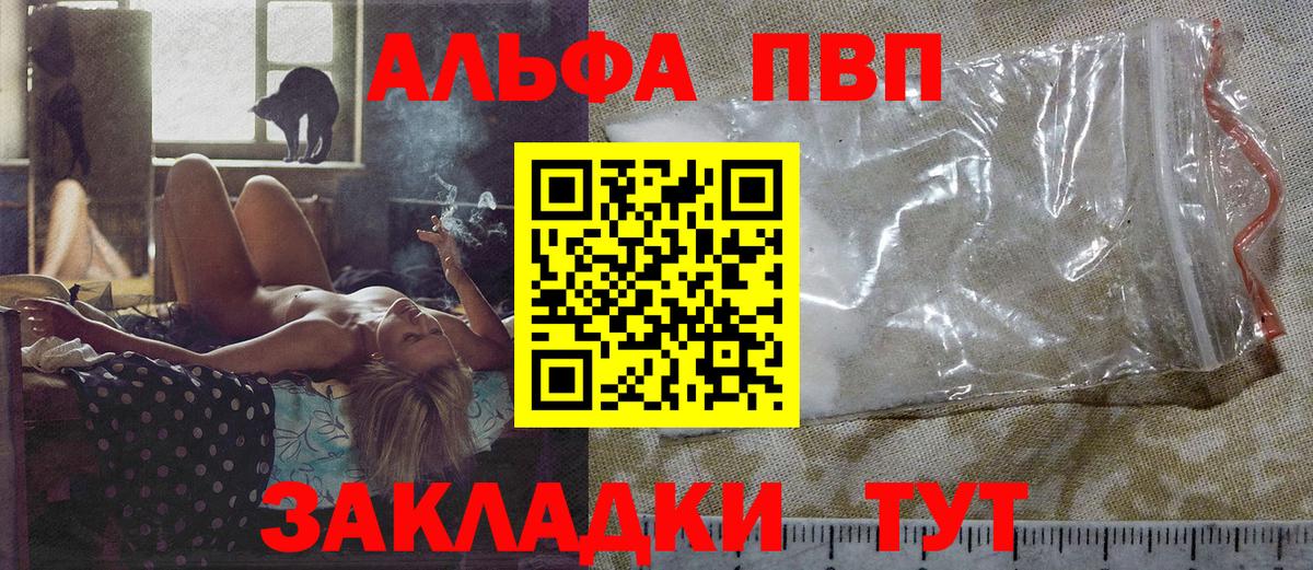 A PVP Crystall Астрахань