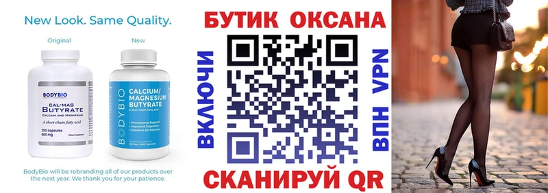 Бутират BDO 33%  как найти   Астрахань 