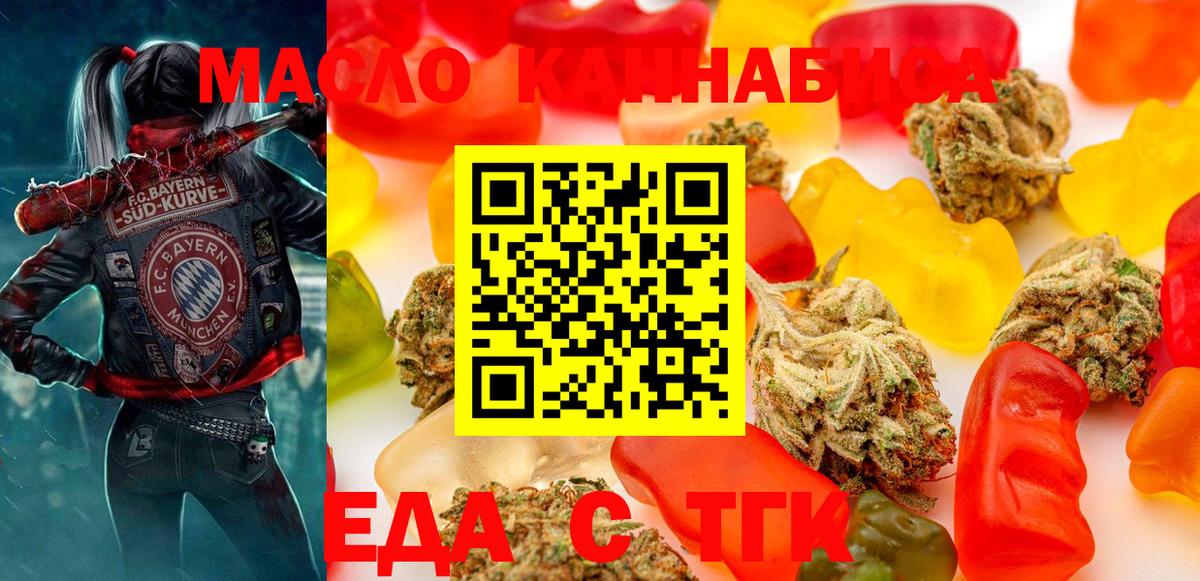 Астрахань  Cannafood марихуана  Вход с VPN 