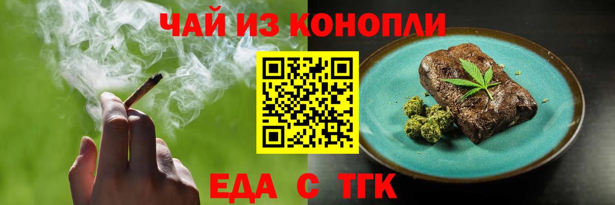Canna-Cookies марихуана  Астрахань 