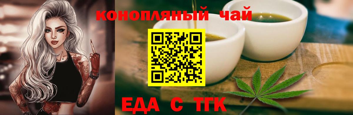 Печенье с ТГК конопля Астрахань