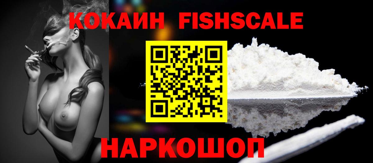 COCAIN VHQ  Вход с VPN  Кокаин Эквадор  купить наркотик  Астрахань 