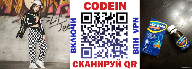 ОМГ ОМГ как войти  Астрахань  Кодеиновый сироп Lean напиток Lean (лин) 