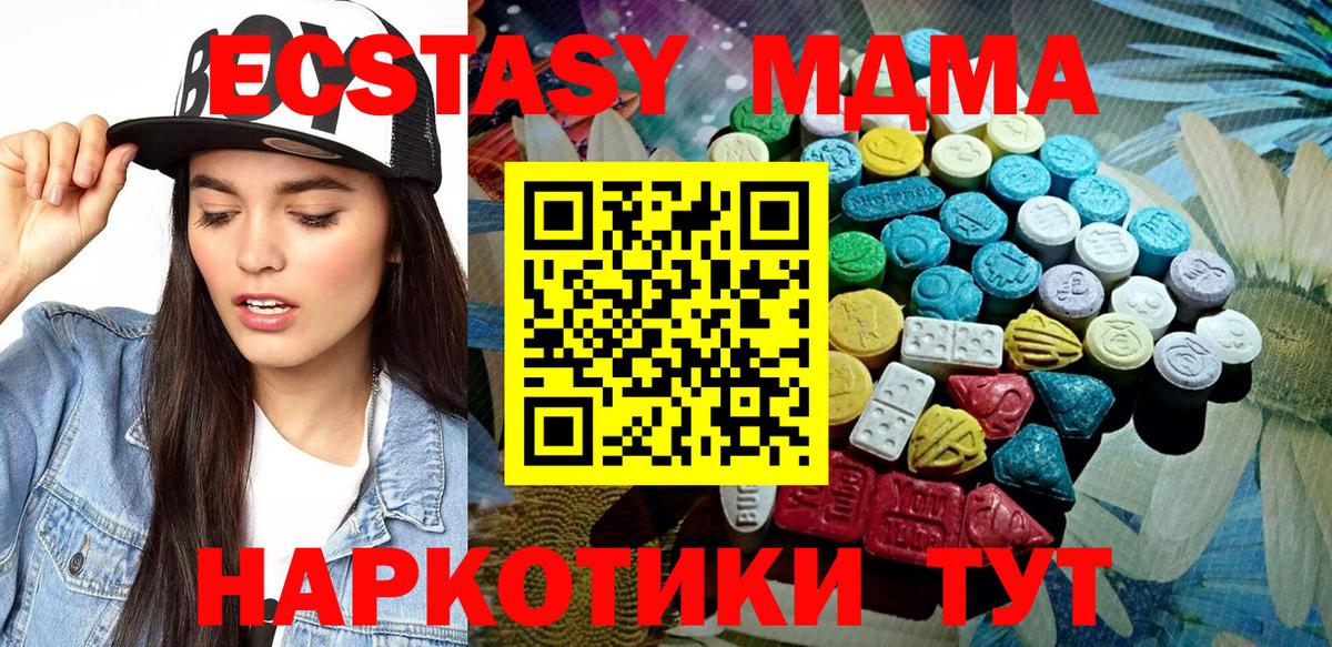 ЭКСТАЗИ 250 мг Астрахань