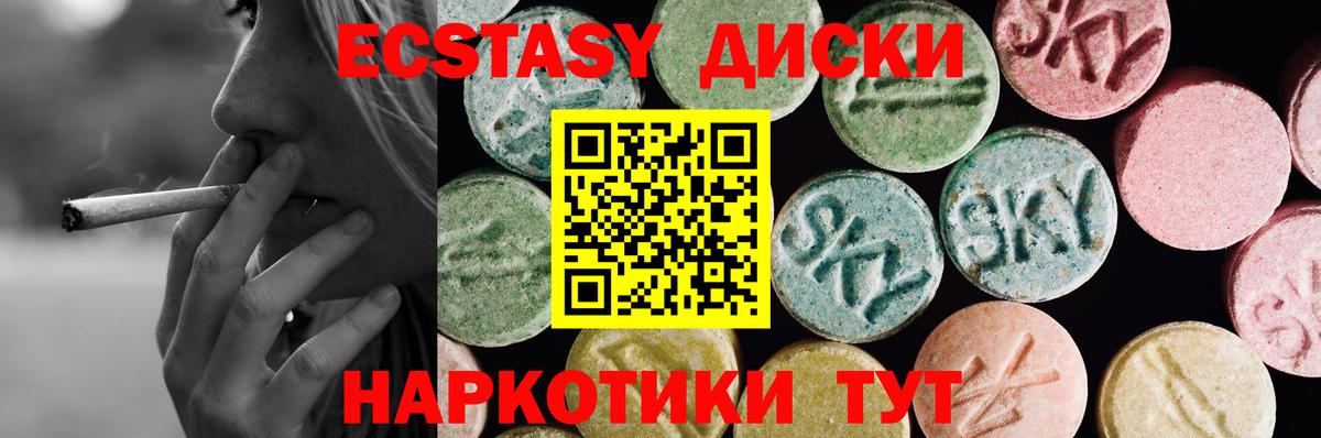 ЭКСТАЗИ 280 MDMA  Ecstasy  Астрахань 