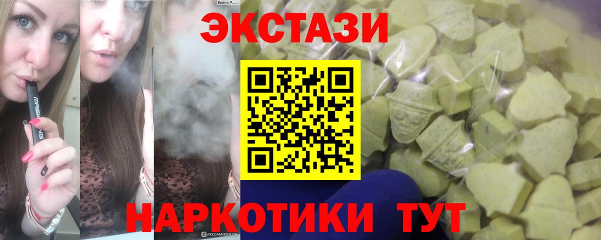 Ecstasy бентли  Экстази 250 мг  Астрахань  Вход с VPN 