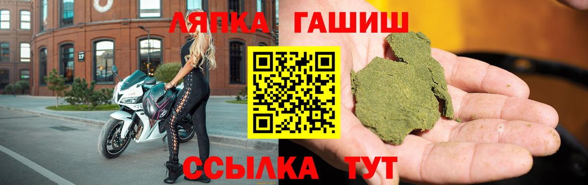 ГАШИШ  Астрахань  даркнет сайт  ГАШ Ice-O-Lator 