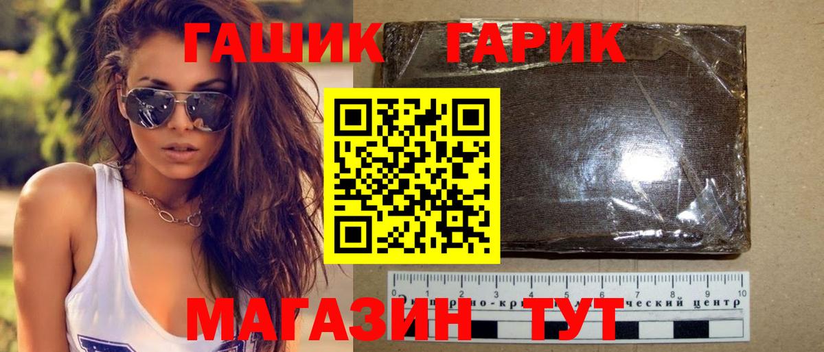 Астрахань  Гашиш 40% ТГК  Гашиш ice o lator  Вход с VPN 