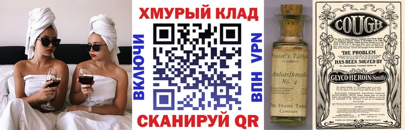 Героин белый  Астрахань 