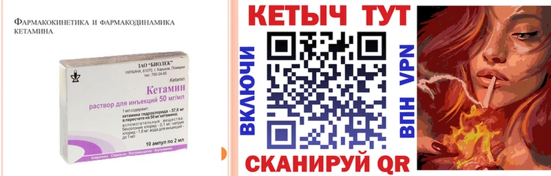 дарнет шоп  Астрахань  площадка какой сайт  Кетамин VHQ  мега  