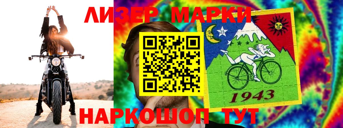 Лсд 25 экстази кислота Астрахань