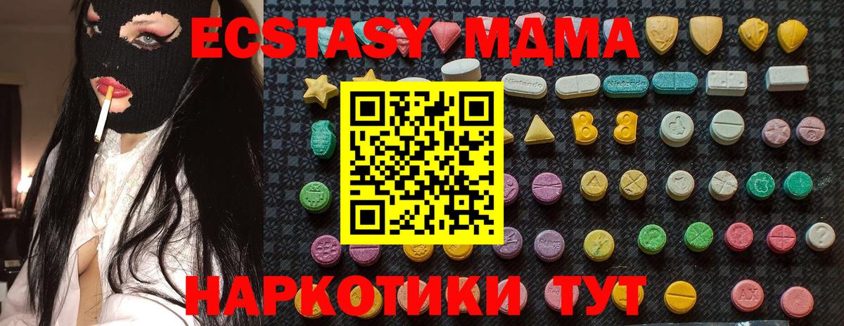 МДМА молли Астрахань