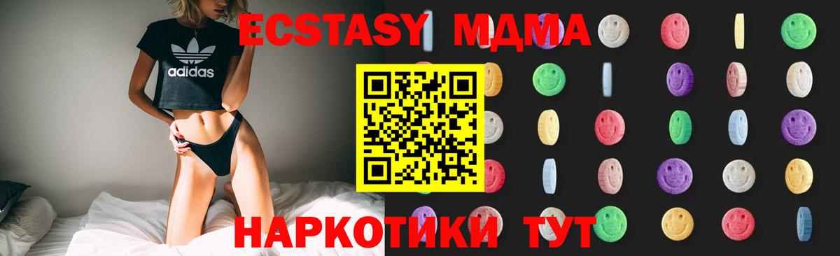 Астрахань  MDMA VHQ  МДМА  Вход с VPN 