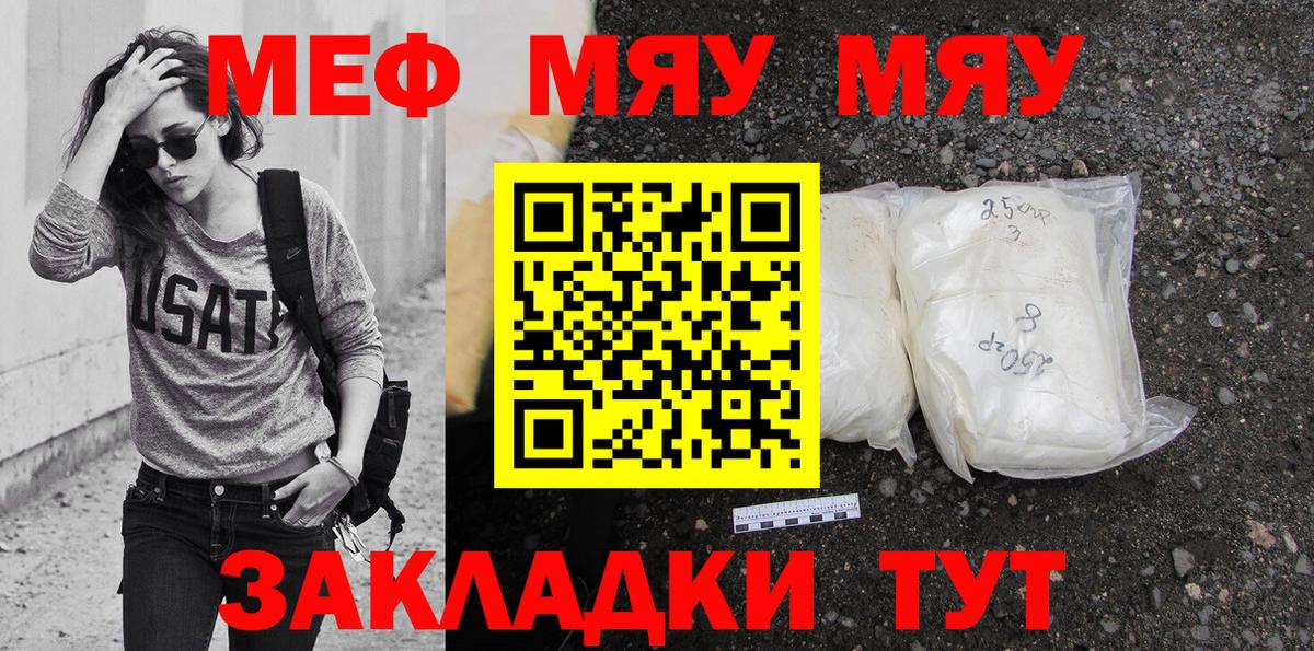 Мефедрон мука Астрахань