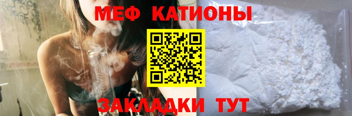 МЯУ-МЯУ  Астрахань  МЕФ 4 MMC 