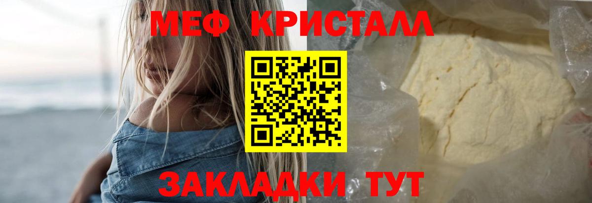 Астрахань  Мефедрон мука  Вход с VPN  МЯУ-МЯУ  МЕФ кристаллы  МЕФ 