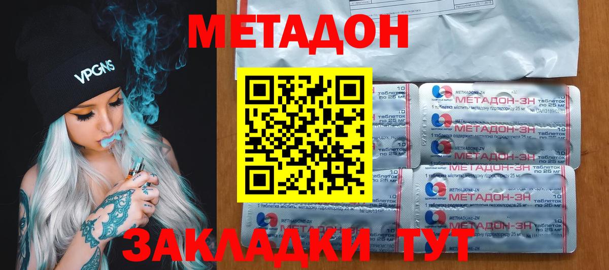 МЕТАДОН мёд Астрахань