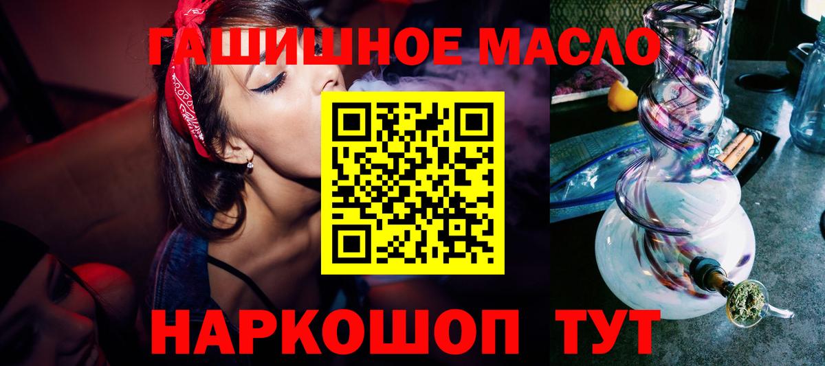 ТГК концентрат  ТГК THC oil  наркотики  Вход с VPN  Астрахань 