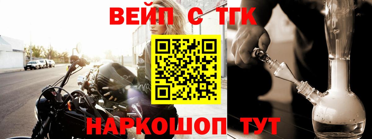 Дистиллят ТГК THC oil Астрахань