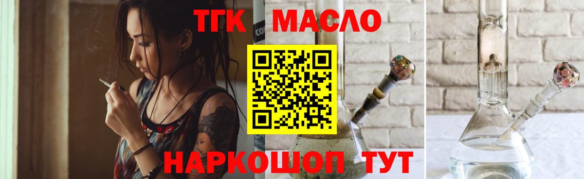 Дистиллят ТГК гашишное масло  kraken вход  Астрахань  ТГК вейп с тгк 