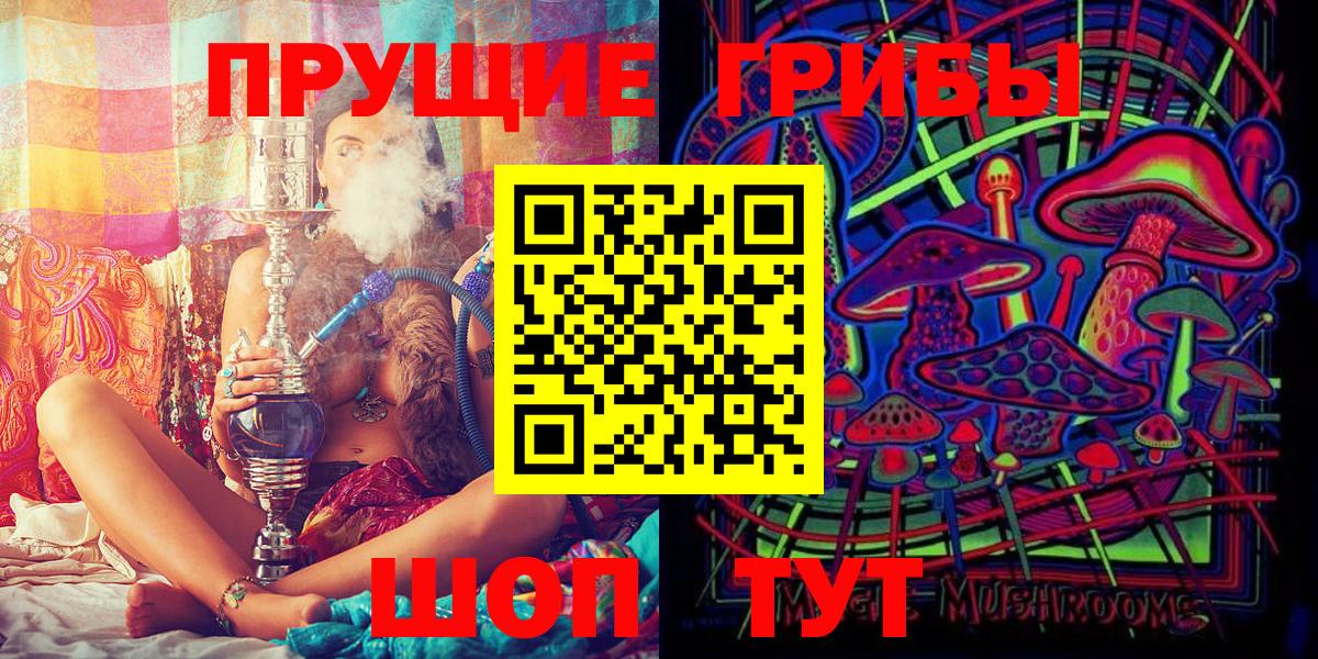 Галлюциногенные грибы MAGIC MUSHROOMS Астрахань