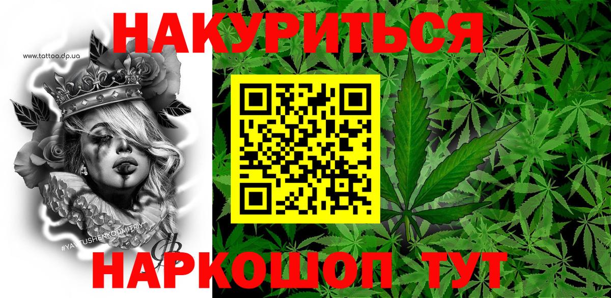 Конопля AK-47 Астрахань