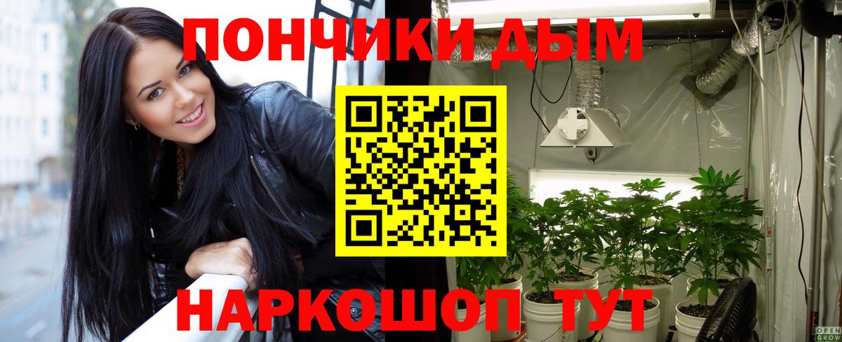 Каннабис White Widow  Вход с VPN  МАРИХУАНА ГИДРОПОН  Астрахань 
